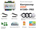 ZONT H1500+ Pro Универсальный GSM / Wi-Fi / Etherrnet контроллер с доставкой в Сыктывкар