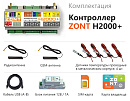 ZONT H2000+ Универсальный GSM / Etherrnet контроллер с доставкой в Сыктывкар