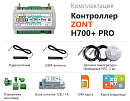 ZONT H700+ Pro Универсальный GSM / Wi-Fi контроллер с доставкой в Сыктывкар