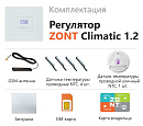 ZONT Climatic 1.2 Погодозависимый автоматический GSM / Wi-Fi регулятор (1 ГВС + 2 прямых/смесительных) с доставкой в Сыктывкар