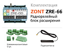 ZRE-66 Радиорелейный блок расширения для контроллеров H2000+ и C2000+(868 МГц) с доставкой в Сыктывкар