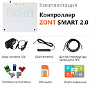 ZONT SMART 2.0 Отопительный GSM / Wi-Fi контроллер на стену и DIN-рейку с доставкой в Сыктывкар